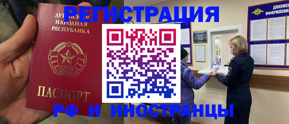 временная регистрация законно в Алуште