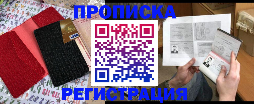 прописка поиск в Алуште