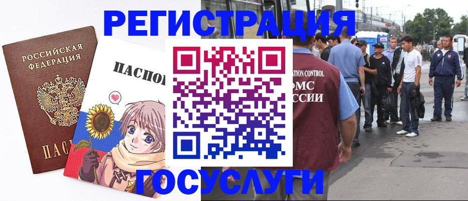 временная регистрация адрес в Алуште