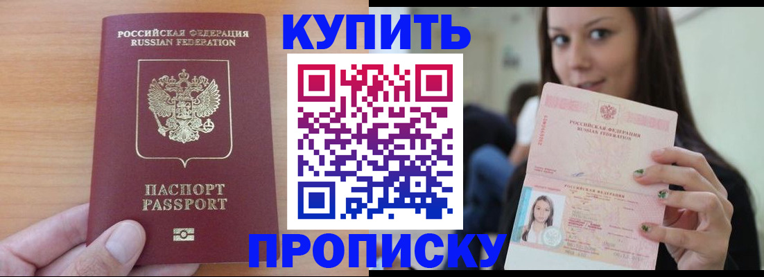 временная регистрация 2025 в Алуште