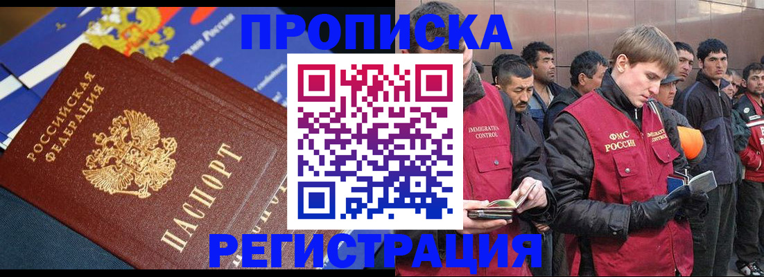 временная регистрация купить в Алуште