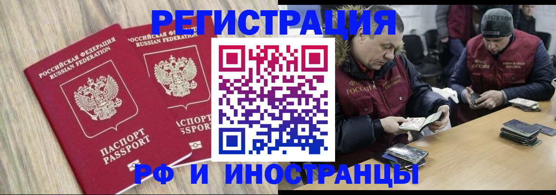 прописка в Алуште